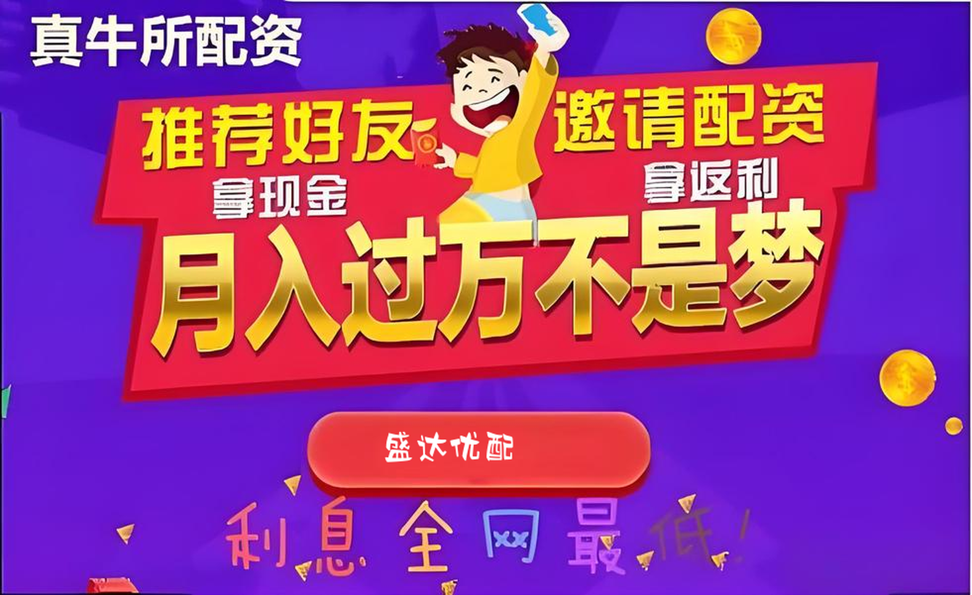 富豪配资:网上股票配资开户-31省份上半年人均可支配收入出炉 11省份超2万